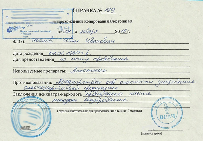 Получить справку о кодировании алкоголизма в Иркутске недорого